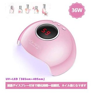 ネイルドライヤー 36W タイマー付き(ネイル用品)