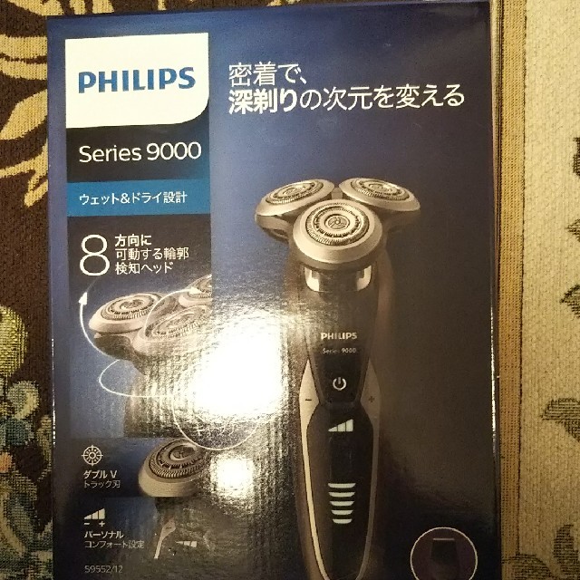 PHILPSシェイバーメンズシェーバー