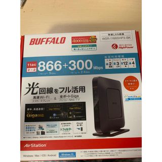 バッファローボブス(BUFFALO BOBS)のBUFFALO 無線LANルーター WSR-1166DHP3-BK(PC周辺機器)