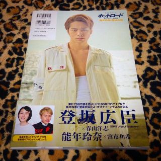 トゥエンティーフォーカラッツ(24karats)のホットロード OFFICIAL BOOK(その他)