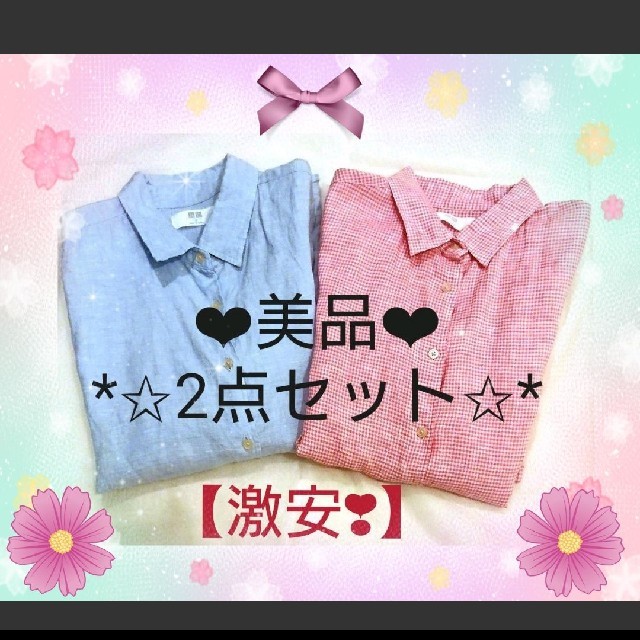 UNIQLO(ユニクロ)の【美品・2点セット】シャツ♡ブルー♡         ピンクのチェック柄♡激安❣ レディースのトップス(シャツ/ブラウス(長袖/七分))の商品写真