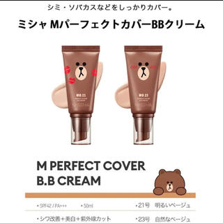 ミシャ(MISSHA)の新品未使用◎MISSHA BBクリーム No.23(BBクリーム)