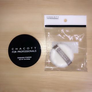 チャコット(CHACOTT)のCHACOTT チャコット フォープロフェッショナルズフィニッシングパウダー(フェイスパウダー)