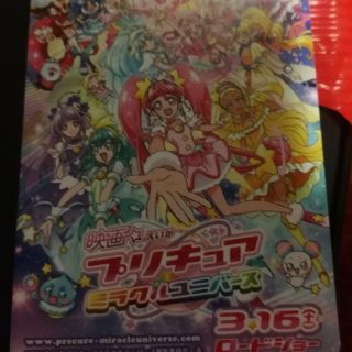 プリキュア　親子(邦画)