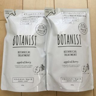 ボタニスト(BOTANIST)のボタニスト トリートメント(トリートメント)