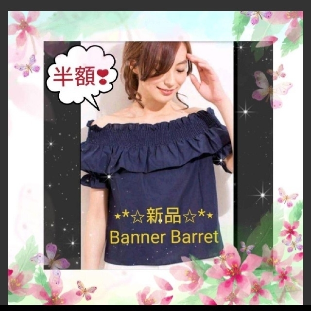 Banner Barrett(バナーバレット)の【新品♡かわいい】Banner Barretのシャーリングブラウス♡ レディースのトップス(シャツ/ブラウス(半袖/袖なし))の商品写真