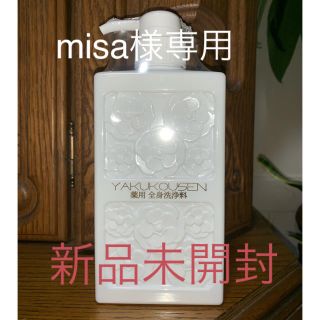 薬用 薬酵泉 全身ソープ(ボディソープ/石鹸)