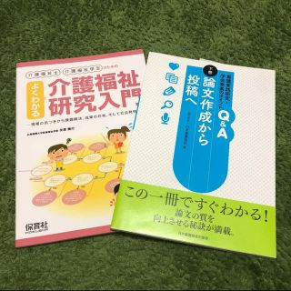 教科書 2冊(語学/参考書)