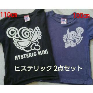 ヒステリックス(HYSTERICS)のヒステリック２点セット(Tシャツ/カットソー)