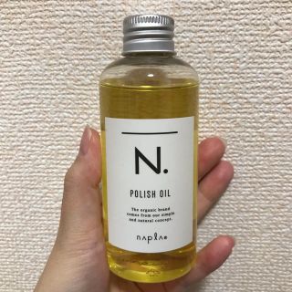 ナプラ(NAPUR)のN. ポリッシュオイル(ヘアワックス/ヘアクリーム)