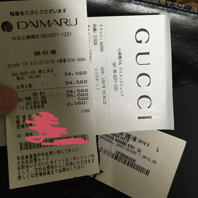 Gucci(グッチ)の【大丸心斎橋購入】GUCCI キャップ 帽子 正規品 メンズの帽子(キャップ)の商品写真