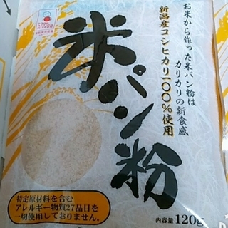 米粉パン粉(調味料)