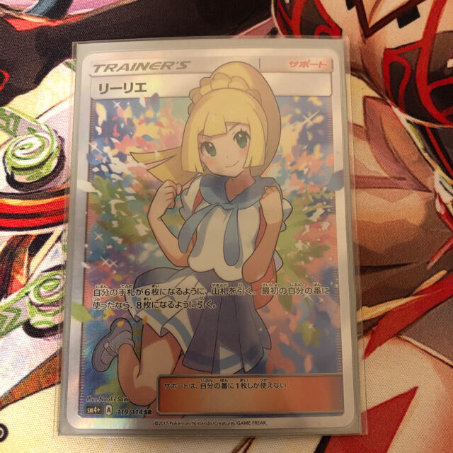 リーリエ SR リーリエ SR