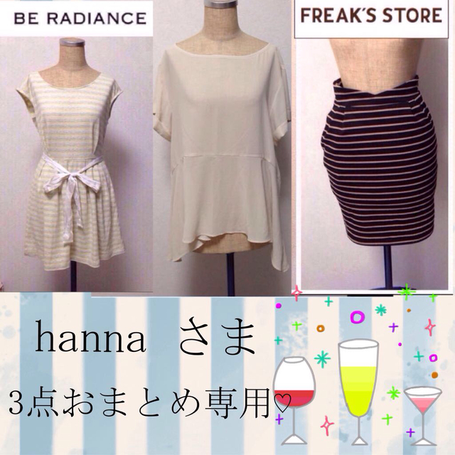 BE RADIANCE(ビーラディエンス)のhannaさま専用♡ レディースのワンピース(ミニワンピース)の商品写真