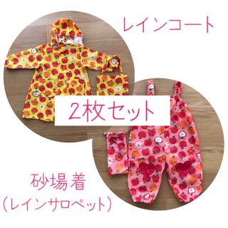 キッズフォーレ(KIDS FORET)のレインコート・砂場着（レインサロペット） 2枚セット 90cm(レインコート)