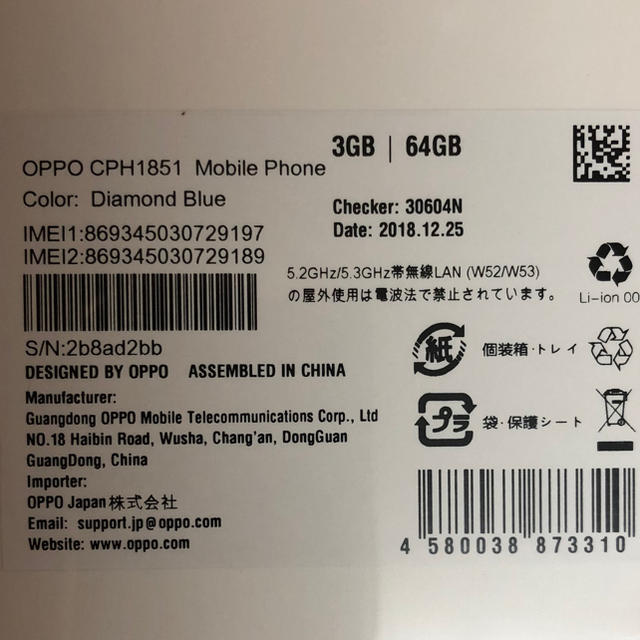 新品未開封 OPPO R15 Neo ダイヤモンドブルー SIMフリー