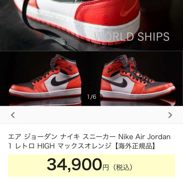 NIKE(ナイキ)のナイキ エアジョーダン1レトロハイ メンズの靴/シューズ(スニーカー)の商品写真