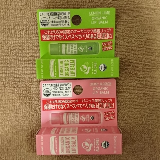 Dr.Bronner(ドクターブロナー)の【未使用・２本セット】Dr.ブロナー マジック オーガニック リップバーム  コスメ/美容のスキンケア/基礎化粧品(リップケア/リップクリーム)の商品写真