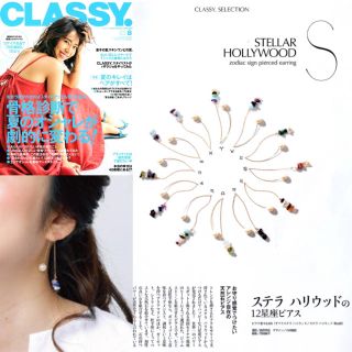 ステラハリウッド(STELLAR HOLLYWOOD)の20mk02様 専用/STELLAR HOLLYWOOD ＊ ピアス(ピアス)