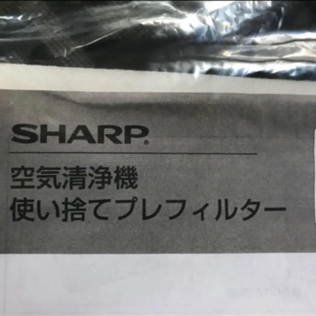 SHARP(シャープ)のシャープ空気清浄機使い捨てプレフィルター‼️6枚入り×2セット スマホ/家電/カメラの生活家電(空気清浄器)の商品写真