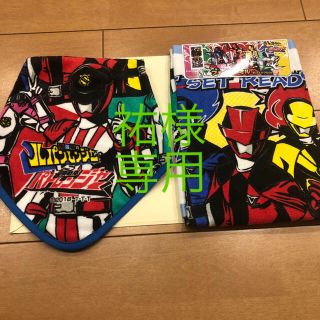 バンダイ(BANDAI)のタオル セット 怪盗戦隊ルパンレンジャーVS警察戦隊パトレンジャー(タオル/バス用品)