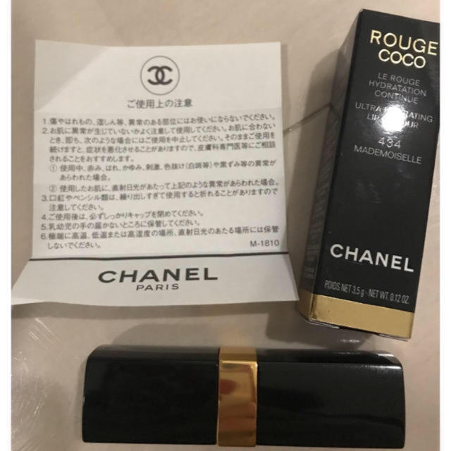 CHANEL(シャネル)のpink様専用 コスメ/美容のベースメイク/化粧品(口紅)の商品写真