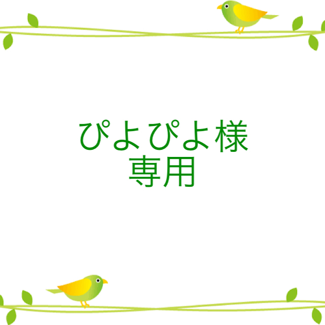 【送料無料】ゴム印ハンコ オーダー受付専用 ハンドメイドの文具/ステーショナリー(はんこ)の商品写真