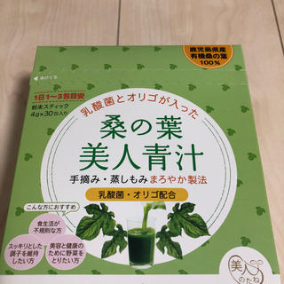 桑の葉 美人青汁 ナチュラルサイエンス 30包(ダイエット食品)