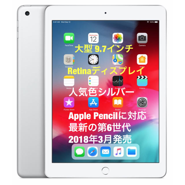 ✨新品 未開封✨ iPad Wi-Fiモデル 32GB  シルバー ✨送料込✨スマホ/家電/カメラ