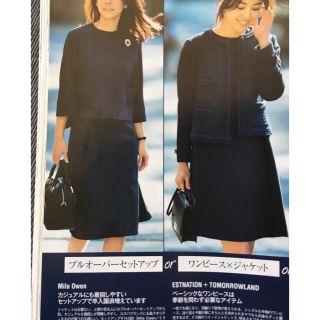 Mila Owen Milaowenミラ オーウェン Very掲載 セットアップの通販 By ユーたんshop ミラオーウェンならラクマ Mila Owen Milaowenミラ オーウェン Very掲載 セットアップの通販 By ユーたんshop ミラオーウェンならラクマ