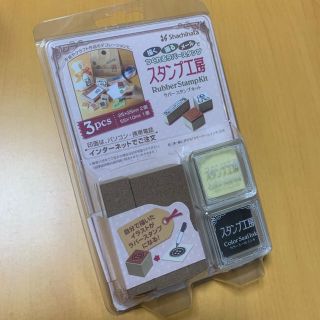 【もも様専用】スタンプを自分でデザインできる！(はんこ)