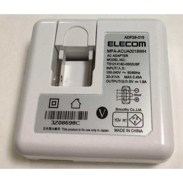 ELECOM(エレコム)の本体のみで格安！ スマホ・タブレット用 AC充電器 MPA-ACUA0018WH スマホ/家電/カメラのスマートフォン/携帯電話(バッテリー/充電器)の商品写真