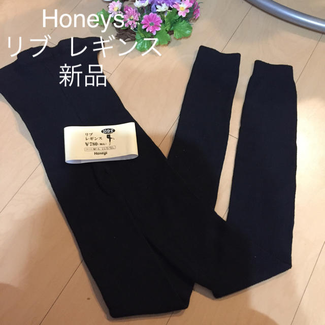 HONEYS(ハニーズ)のHoneys ハニーズ 新品 リブ レギンス レディースのレッグウェア(レギンス/スパッツ)の商品写真