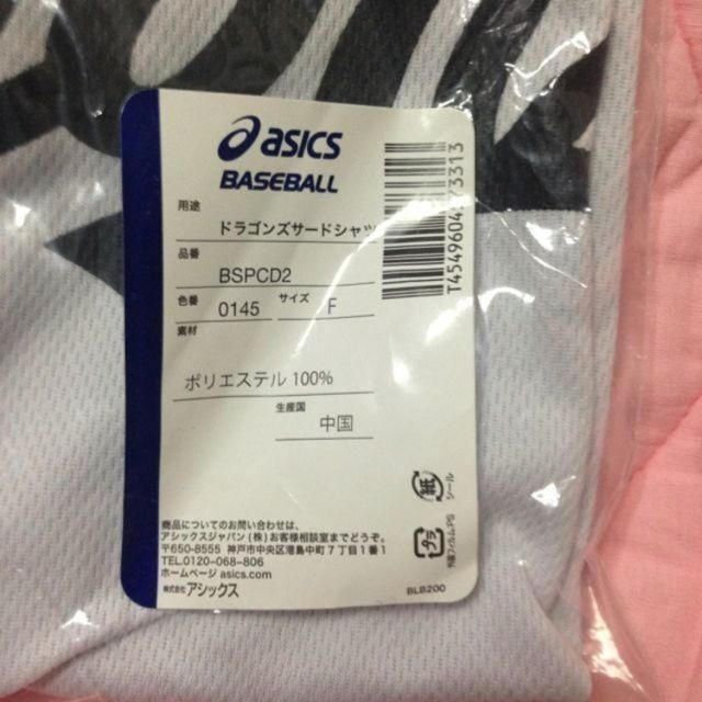 asics(アシックス)の新品♡ドラゴンズサードシャツ スポーツ/アウトドアの野球(応援グッズ)の商品写真