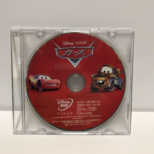 カーズ DVD ３枚セット