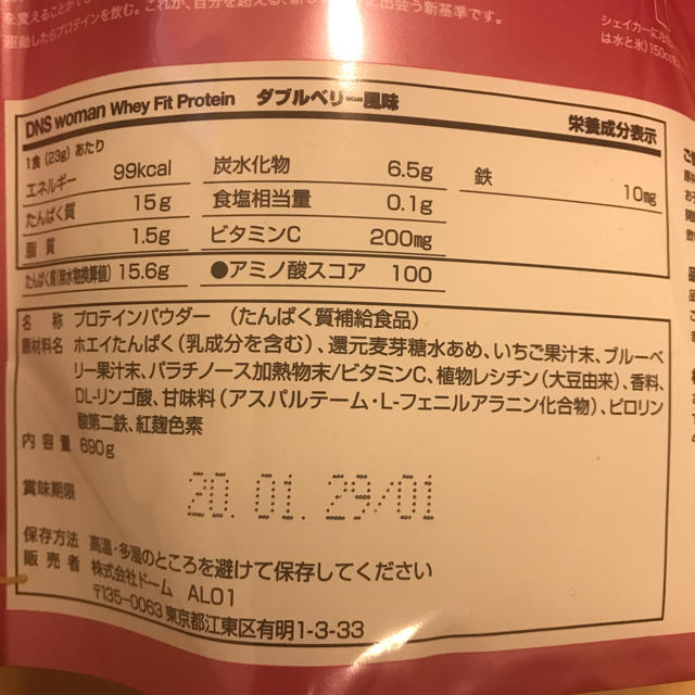 DNS(ディーエヌエス)のDNS woman ホエイ フィット プロテイン ダブルベリー風味 食品/飲料/酒の健康食品(プロテイン)の商品写真