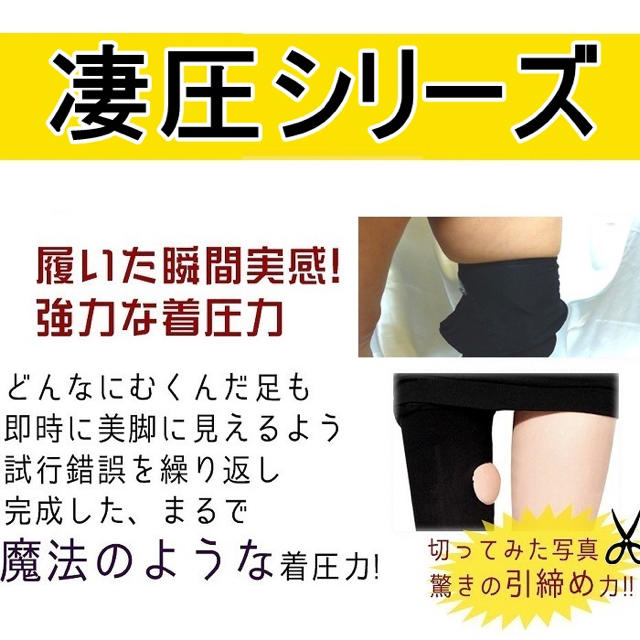 L サイズ▼ 超！着圧タイツ★履くだけ美脚 コスメ/美容のダイエット(エクササイズ用品)の商品写真