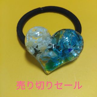 レジン　#233　琉球ガラス　売り切りセール(ヘアアクセサリー)