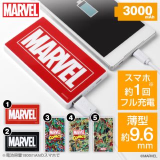 マーベル(MARVEL)のマーベル モバイルバッテリー(バッテリー/充電器)