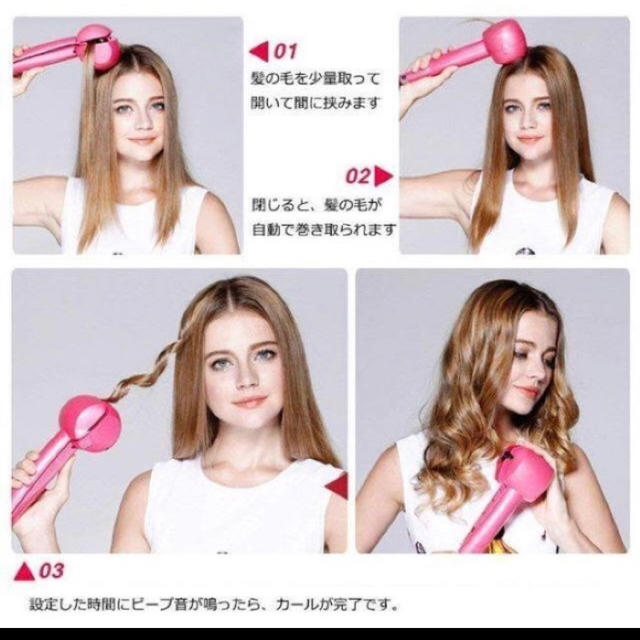 自動カールアイロン （ピンク） スマホ/家電/カメラの美容/健康(ヘアアイロン)の商品写真