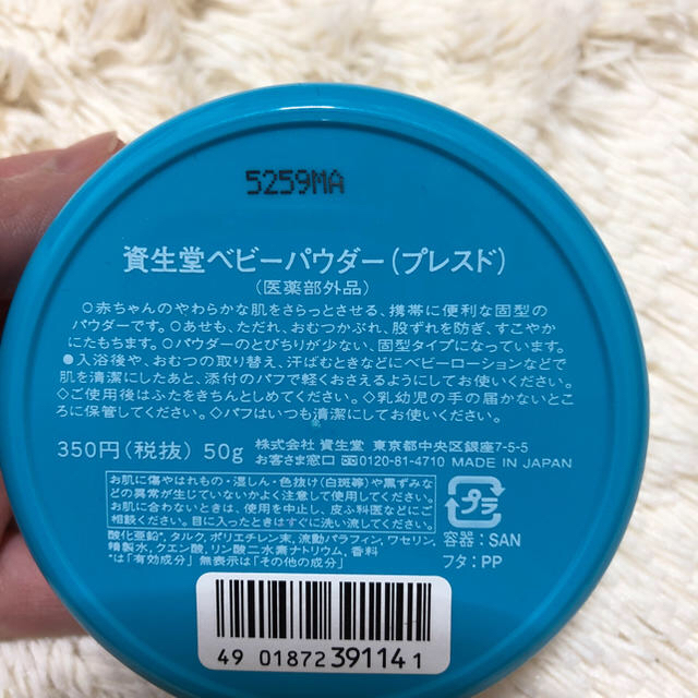 SHISEIDO (資生堂)(シセイドウ)の資生堂ベビーパウダー キッズ/ベビー/マタニティのキッズ/ベビー/マタニティ その他(その他)の商品写真