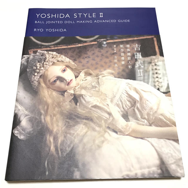 吉田式 2 球体関節人形制作指導書の通販 by なぇ's shop|ラクマ 吉田式 2 球体関節人形制作指導書の通販 by なぇ's shop|ラクマ