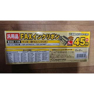 サンヨー(SANYO)のFAXインクリボン サンヨー用 【2箱セット】(OA機器)