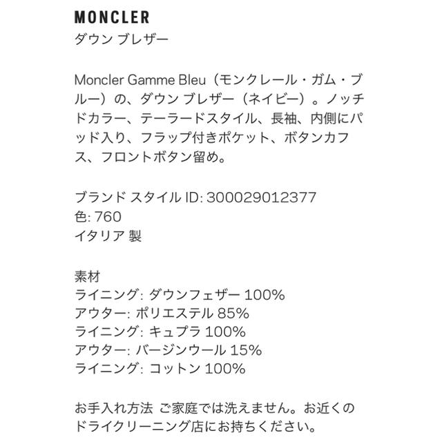 MONCLER(モンクレール)のMONCLER GAMME BLEU【モンクレール ガム・ブルー】希少 ダウン メンズのジャケット/アウター(ダウンジャケット)の商品写真