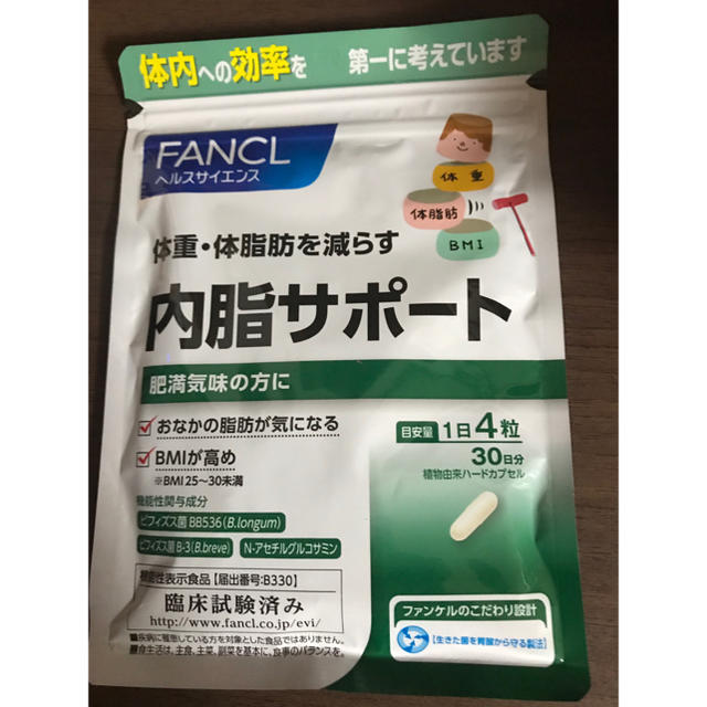 FANCL(ファンケル)のファンケル 内脂サポート コスメ/美容のダイエット(ダイエット食品)の商品写真