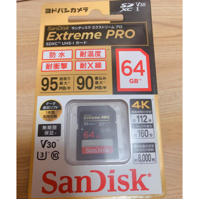 SanDisk EXTREME PRO SPXC UHS-Iカード