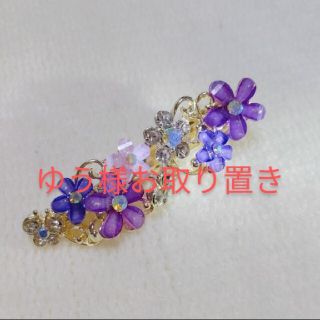 ★ゆう様お取り置き★(バレッタ/ヘアクリップ)