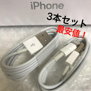 アイフォーン(iPhone)の【iPhone 充電ケーブル Apple認定製品 3本(バッテリー/充電器)