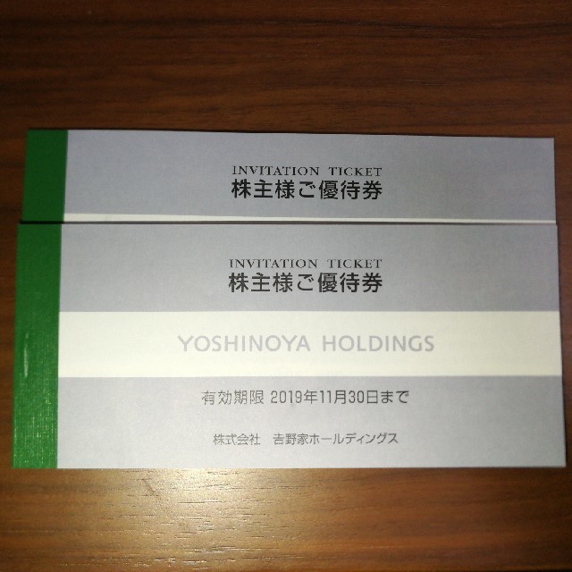 吉野家株主優待　6000円分　2019年11月30日までレストラン/食事券