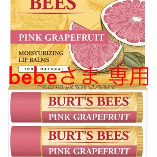 バーツビーズ(BURT'S BEES)のbebe様☆【2個セット】バーツビーズリップ ピンクグレープフルーツ(リップケア/リップクリーム)